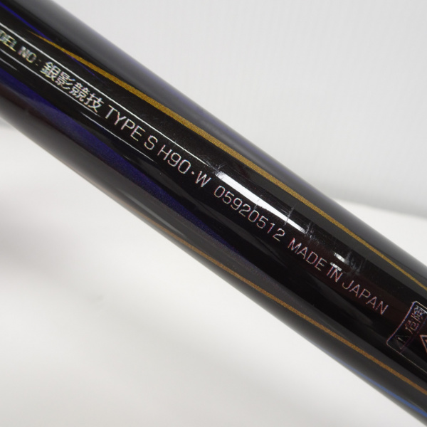 23銀影競技タイプS H90・W